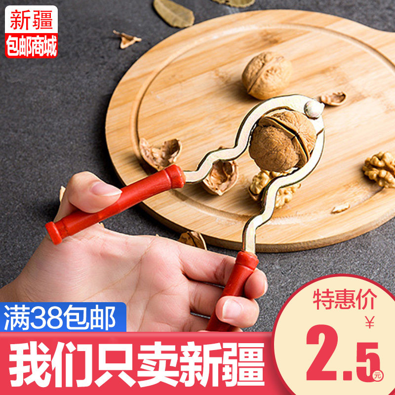 新疆包邮商城核桃夹子剥核桃工具核桃钳开果器核桃器大小通用工具