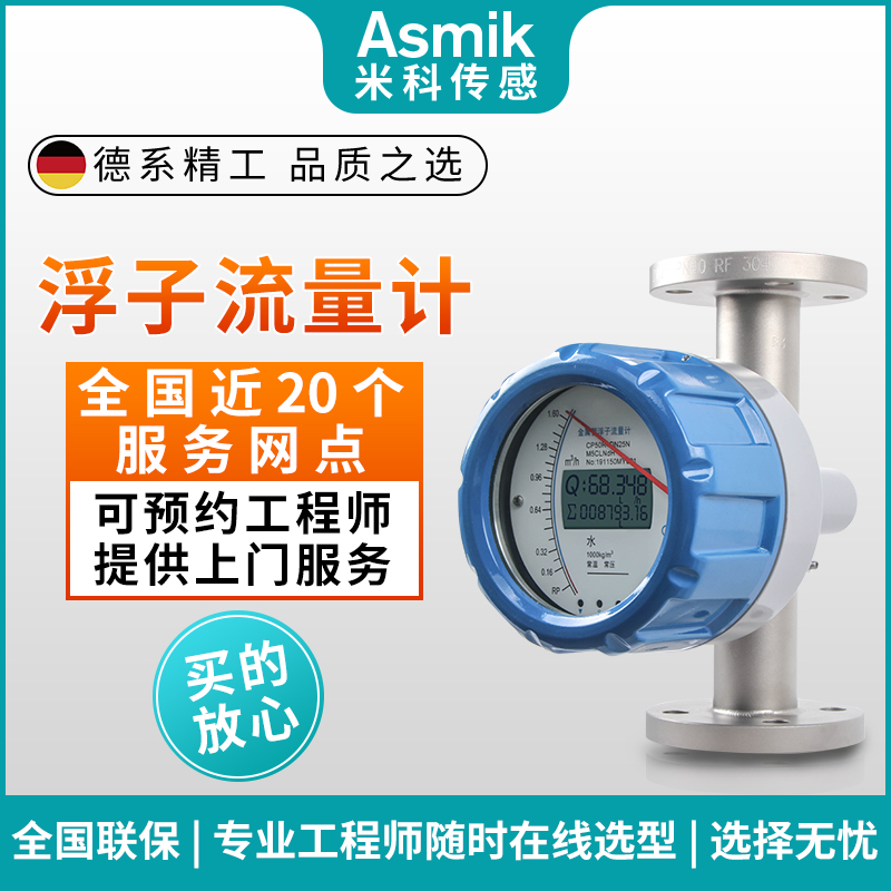 浮子流量计金属管气体液体蒸汽水微小流量防腐LZ指针不锈钢流量表