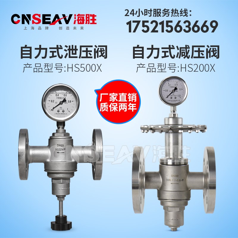 ZZYVP ZZVP自力式微压减压阀泄压阀氮封阀泄氮阀小流量控制背压阀