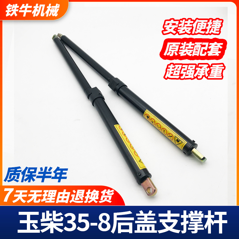 玉柴挖机YC35 60 85-6-8发动机机盖后盖液压支撑杆引擎机罩气弹簧