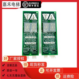 适用于奥 DBA26800G1 G2原装 现货 斯电梯外呼显示板DAA