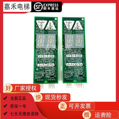适用于奥的斯电梯外呼显示板DAA/DBA26800G1 G2原装现货