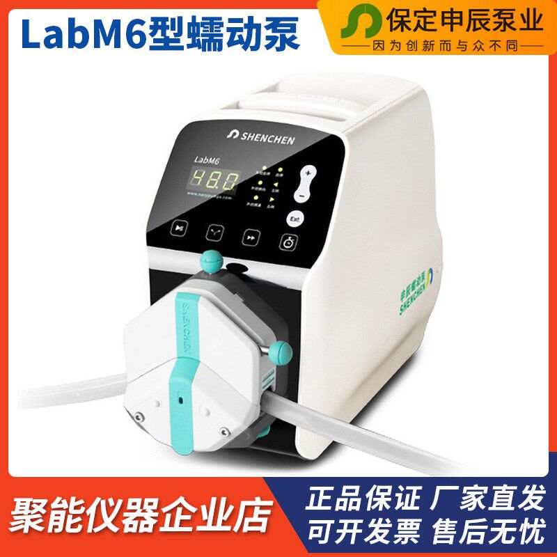 申辰泵业LabM6实验室基本型蠕动泵EasyPump泵头