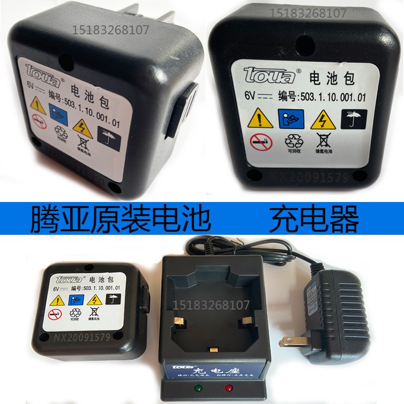 腾亚瓦斯枪 射钉抢原装电池50/40A/40B配件 充电座 适配器促销