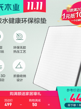 林氏木业天然椰棕床垫1.8m床1.5米3e环保席梦思折叠卧室床垫CD072