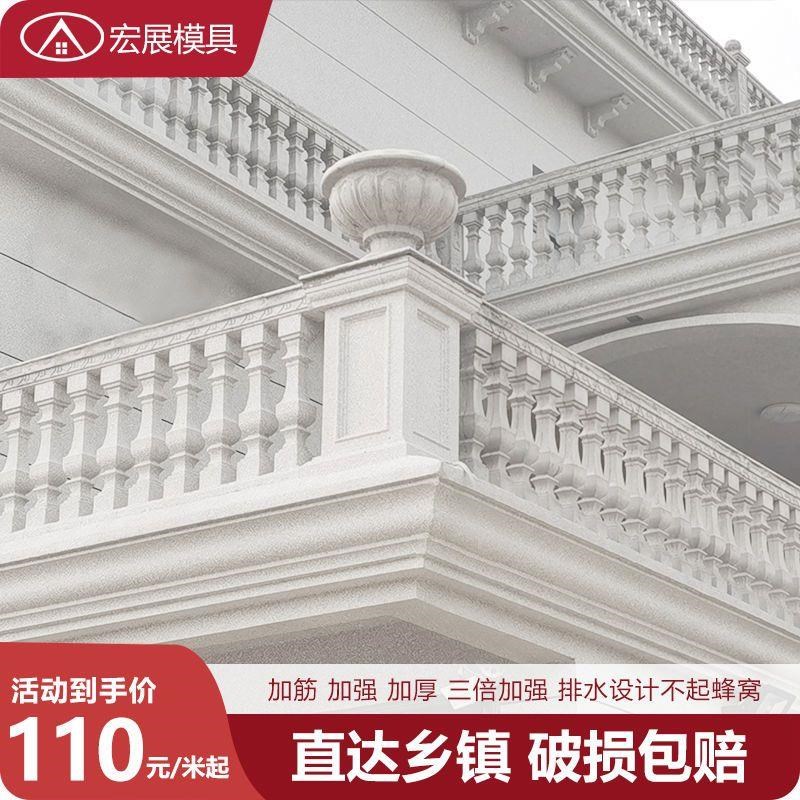 阳台栏杆模具欧式别墅花瓶水泥围栏现浇立柱扶手罗马柱柱护栏模型