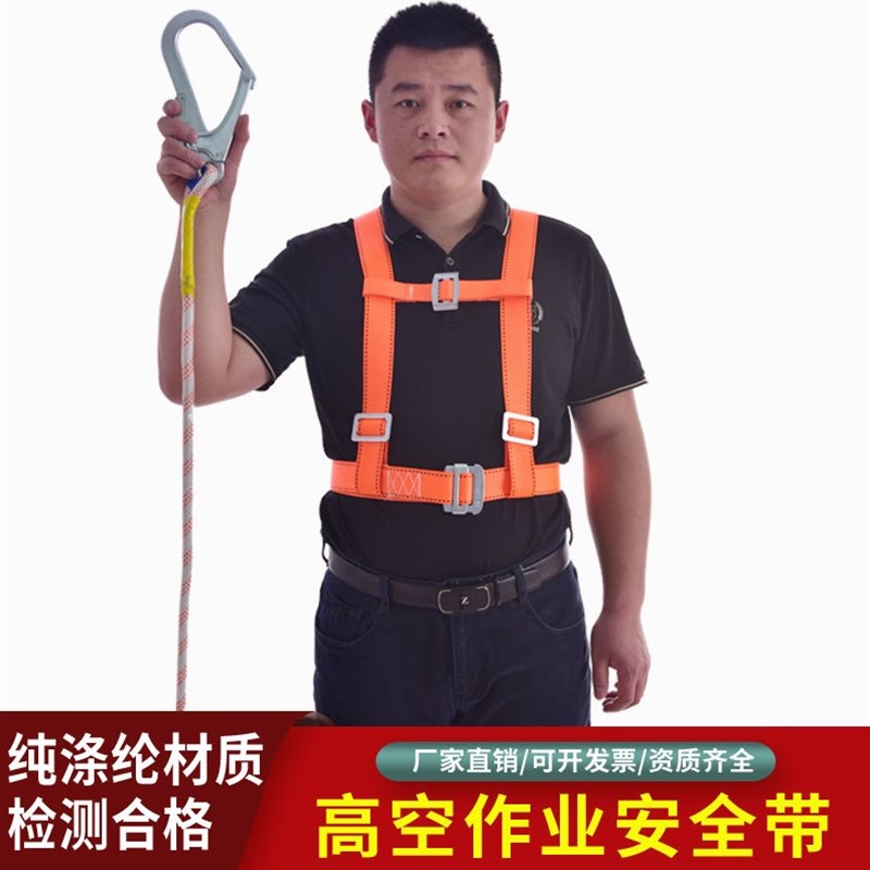 德国进口五点式安全带高空新款双背全身建筑工地户外作业五点式半