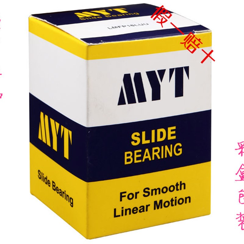 MYT电镀镍直线轴承LMFP 6 8 10 12 13 16 20 25 30 35 40 50 LUU