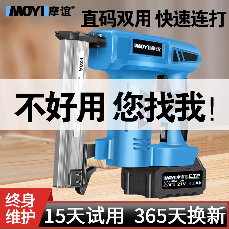 电动钉枪家用充电式f30直钉枪码钉射钉气动钉枪木工专用锂电钉枪