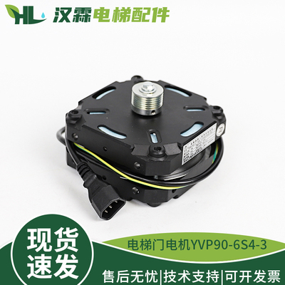YVP90-6S4-3-4电梯门机马达变频调速三相异步电动机适用展鹏配件