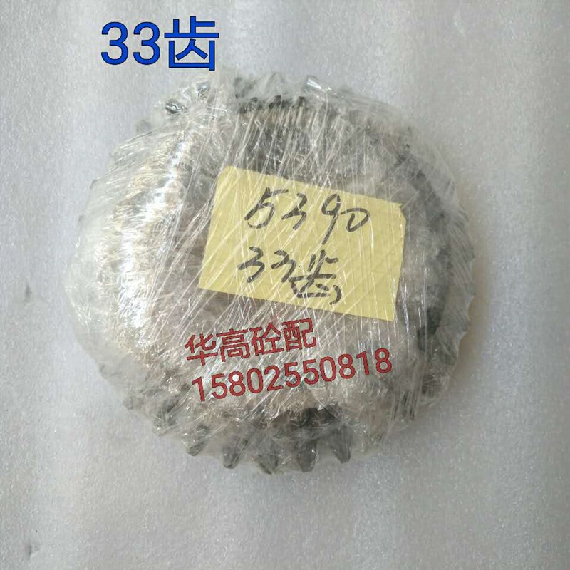 SY老式泵车铁壳分动箱齿轮 33齿 05年以前老式泵车5390分动箱