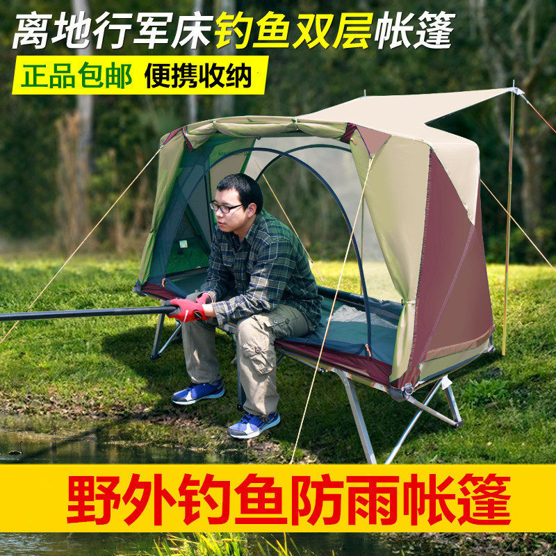 喜马拉雅单人离地帐篷行军床套装户外双层防暴雨四季钓鱼帐篷室内