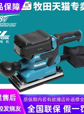 牧田DBO380Z充电式砂光机93x185mm锂电打磨机木工家具平板18V锂电