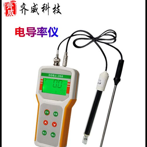齐威便携式DDBJ-350导电仪电导率测试仪污水水质分析仪温度补偿