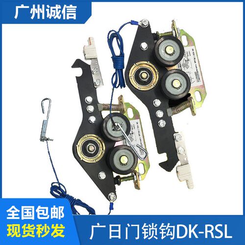 广日立门锁DK-RSL主锁RSR钩子锁厅门层门锁勾/UL-Q1锁盒电梯配件