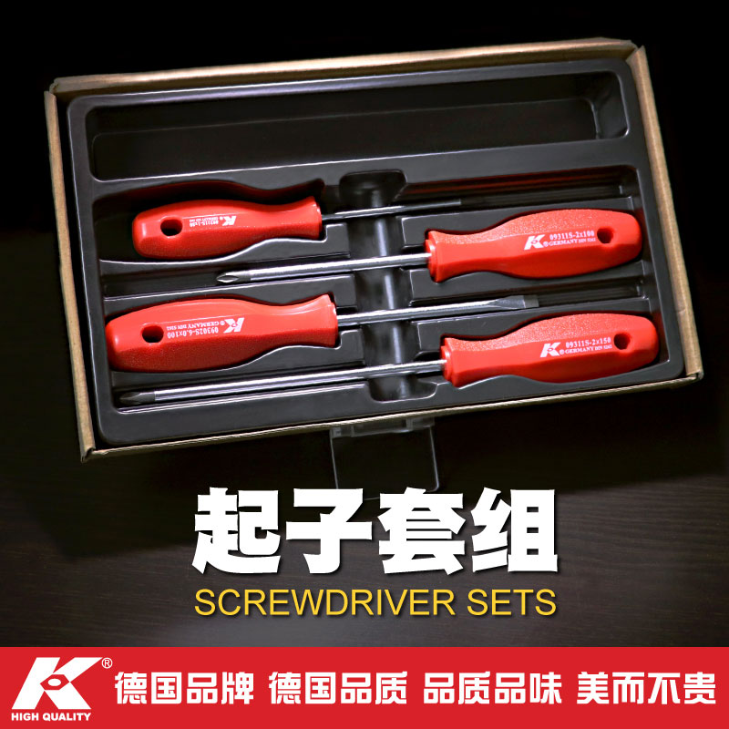 K牌多功能冲击起子 磁性小平口一字刀十字组合家用改锥螺丝刀套装