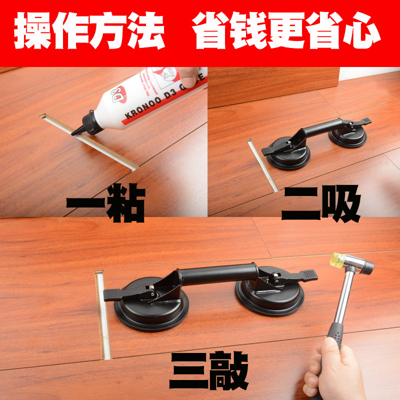 木地板缝隙修复吸盘裂缝开裂紧缝神器实木复合强化地板专用工具
