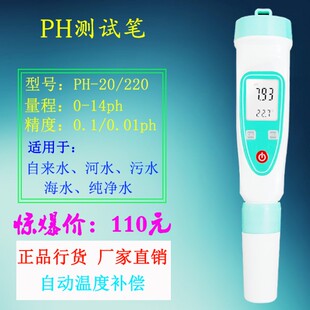 笔式PH计CT-6020APH测试笔便携式PH尿液PH值检测仪皮肤饮料游泳池