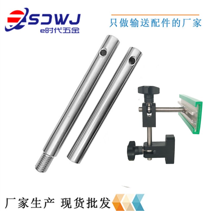 大C护栏杆输送机护栏支架不锈钢内外牙圆棒插销食品机支撑杆连杆