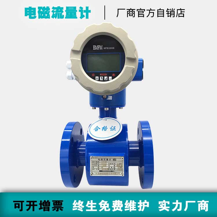 电磁流量计水液体数显一体两件式管道式高精度感测器污水dn50/100