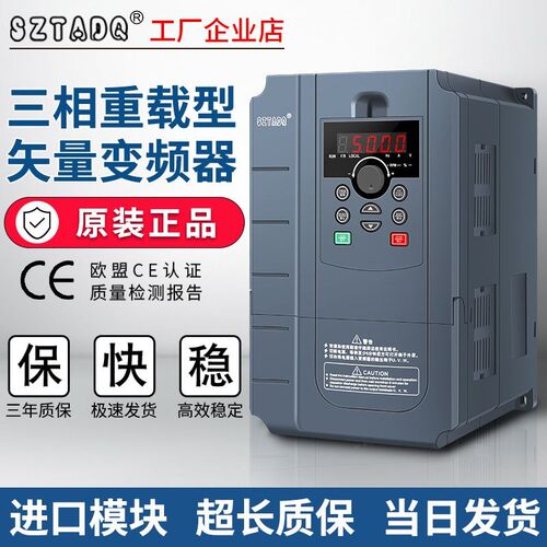 台达变频器三相380V重载3/4/5.5/7.5/11KW/15/22/30/45/55/75千瓦