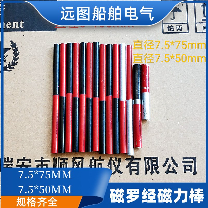 船用罗盘磁罗经CPL/CGT/CGY/CPT130D/165/190磁铁片磁力棒LED灯泡