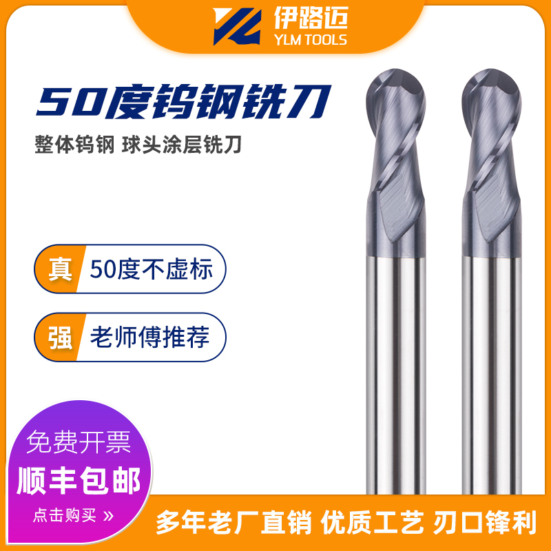 新款 50度合金铣刀 3 4 5 6 8 10 12 16 20mm 整体钨钢圆头球头刀
