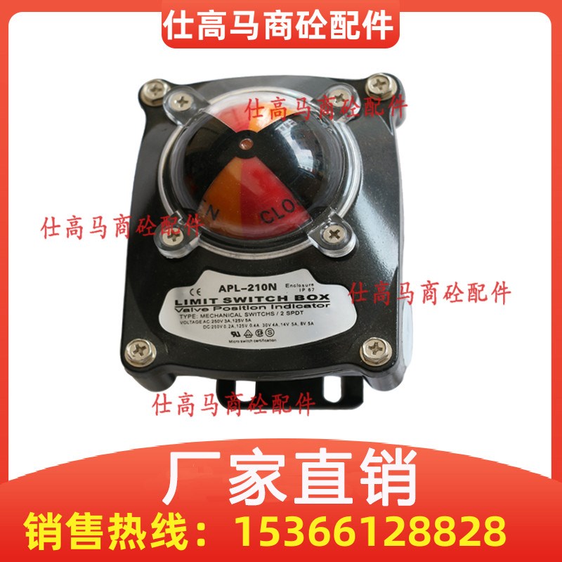 粉尘蝶阀 限位开关 MIC23 中联搅拌站水阀 APL210 回信器
