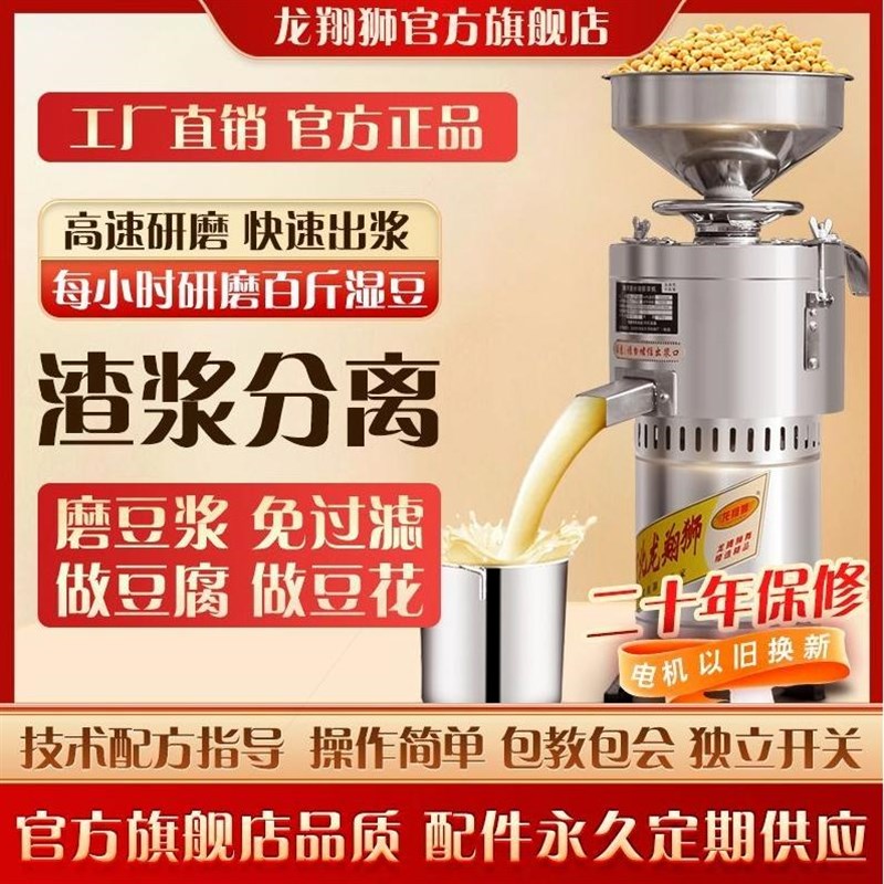 豆浆机商用渣浆分离全自动早餐店多功能打浆机磨浆机家用小型豆腐