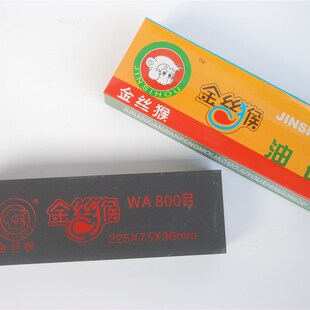 包邮磨刀石金丝猴油石磨刀石大块油石225*75*36荡刀石浆石800目