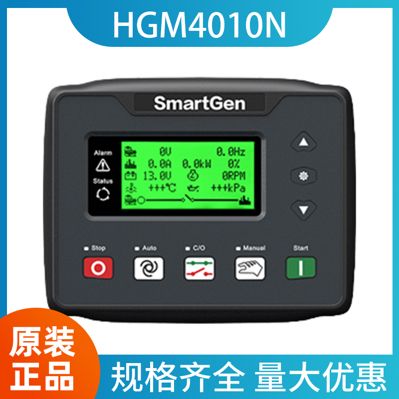 HGM4010N控制器柴油发电机6010K面板Smartgen众智原装HGM4020CAN