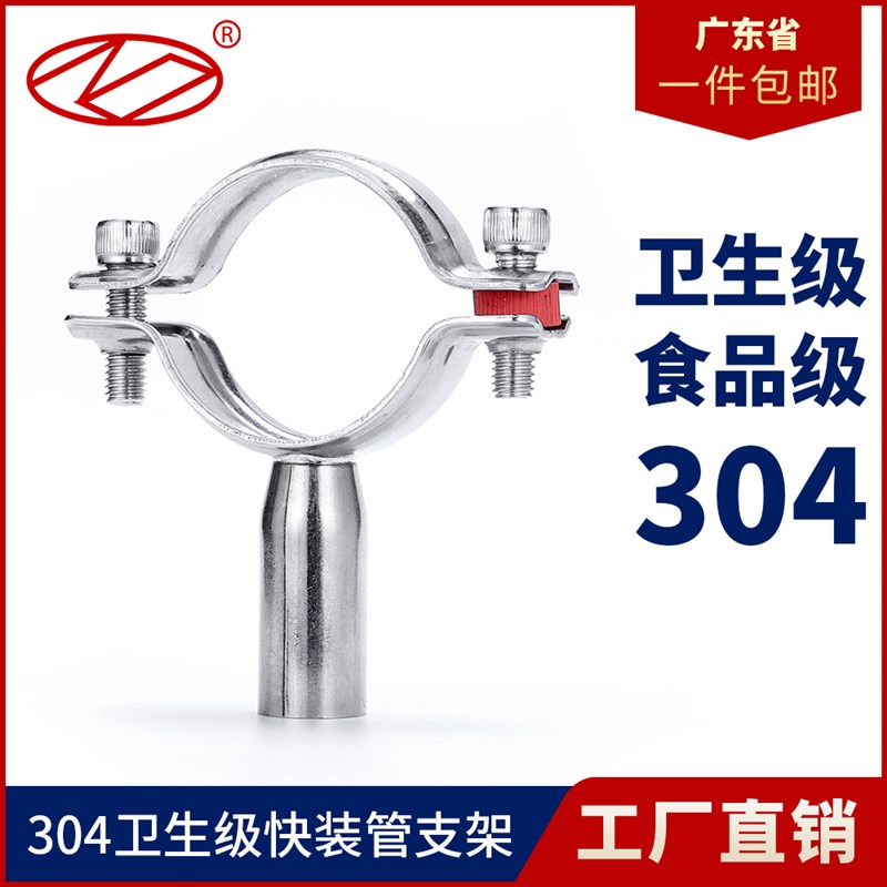 304不锈钢卫生级抛光管子夹管道固定卡子支架圆管卡扣抱箍水管紧