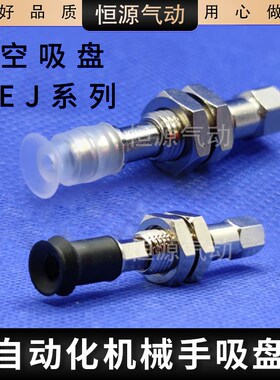 替代机械手吸盘WEJ31-d8-WEM31-J-6-B5 d6 d4 d2-WEM12-J-6-B5