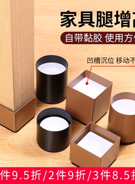 凹槽家具增高垫脚台碳钢餐桌茶几沙发腿桌子加高神器床脚垫高底座