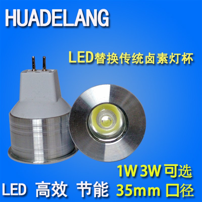 mr11 led灯杯12v 射灯泡1W3W节能灯MR11筒灯光源插脚220V35mm插针