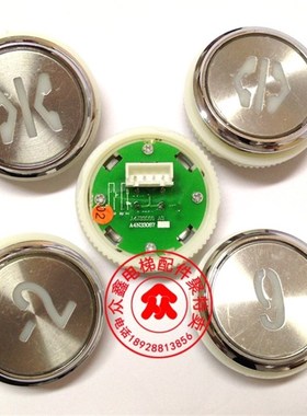 4N33067按钮奥的斯sweet/快速电梯按钮A4N33067 A4J33066橙光正品
