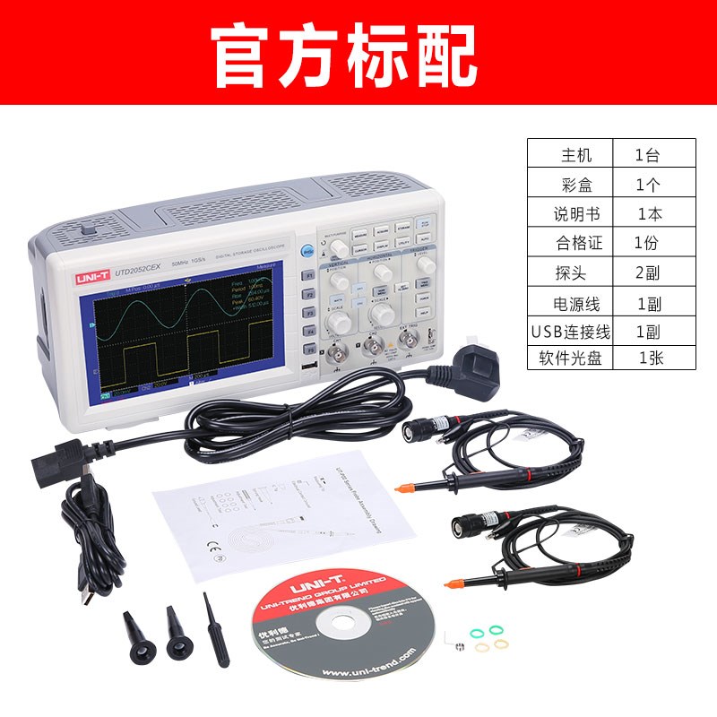 优利德数字示波器100M UTD2102CEX UPO2102CS双通道示波器UTD2052