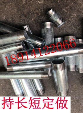 加长镀锌外丝/圆管外丝/丝接/接头DN32 40 50