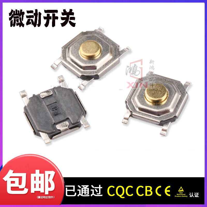滑鼠贴片微动轻便开关罗技G9X G500 G700 M905侧键DPI等5*5*1.5