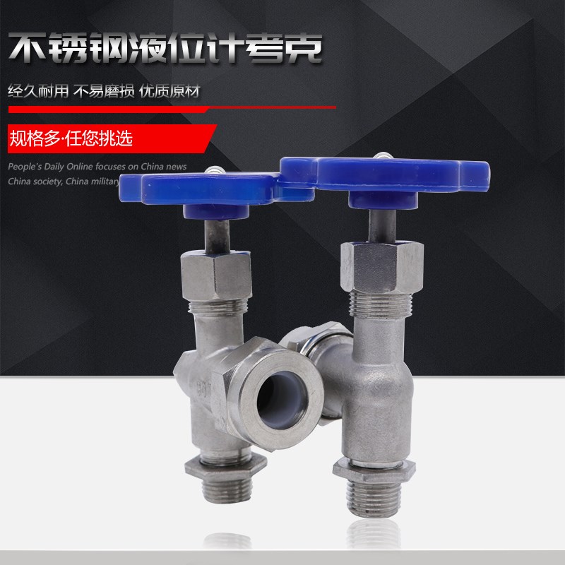 304液位计考克X29W-16P液位计阀 不锈钢304考克DN15/20/25