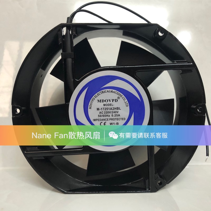 全新 MDOVPD MD17251A2HBL 220V 240V 0.25A 17CM 交流散热风机