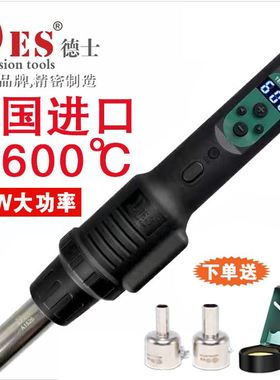德士DES德国进口560BC热风枪数显便携式可调温小型手机维修拆焊台