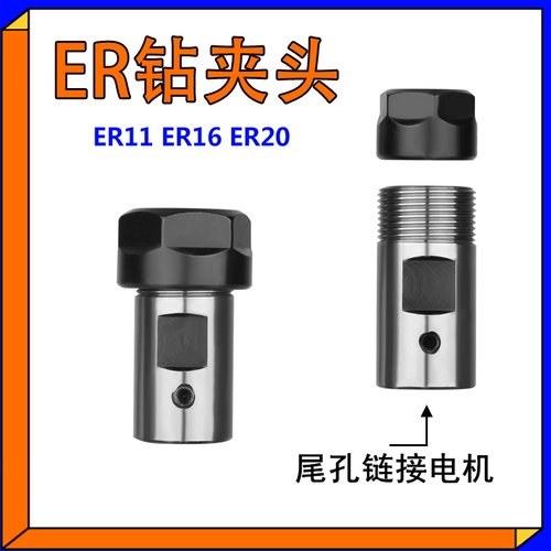 ER11 ER16 ER20电机主轴连接杆电机ER刀夹主轴钻头夹尾孔延长杆