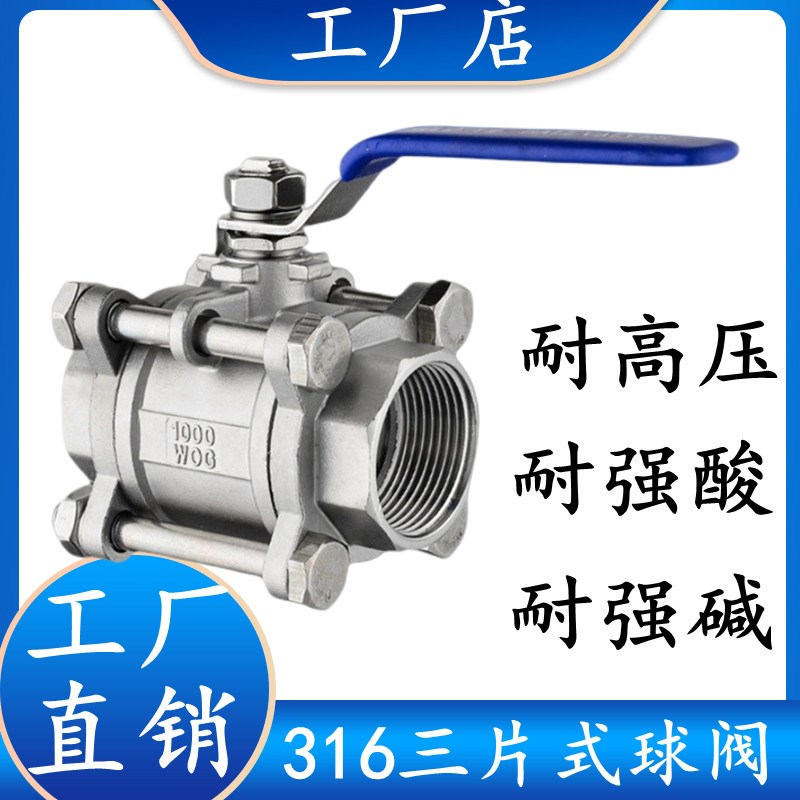 316L不锈钢焊接球阀三片式球阀Q61F-3PC丝扣内螺纹手动球阀6分1寸