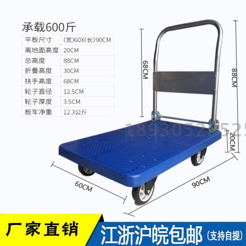 加厚手推车折叠平板车推货车静音四轮加高小推车搬运车拖车手推车