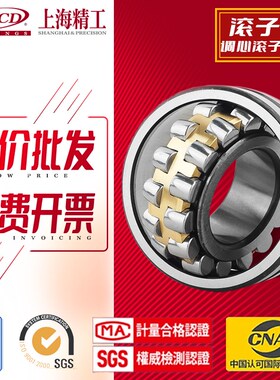 调心滚子轴承23026CA CC CAK/W33 内经130外径200厚度52mm