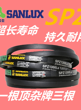 三力士抗静电三角带SPZ1312/1320/1337/1347/1362/1387/1400/1412