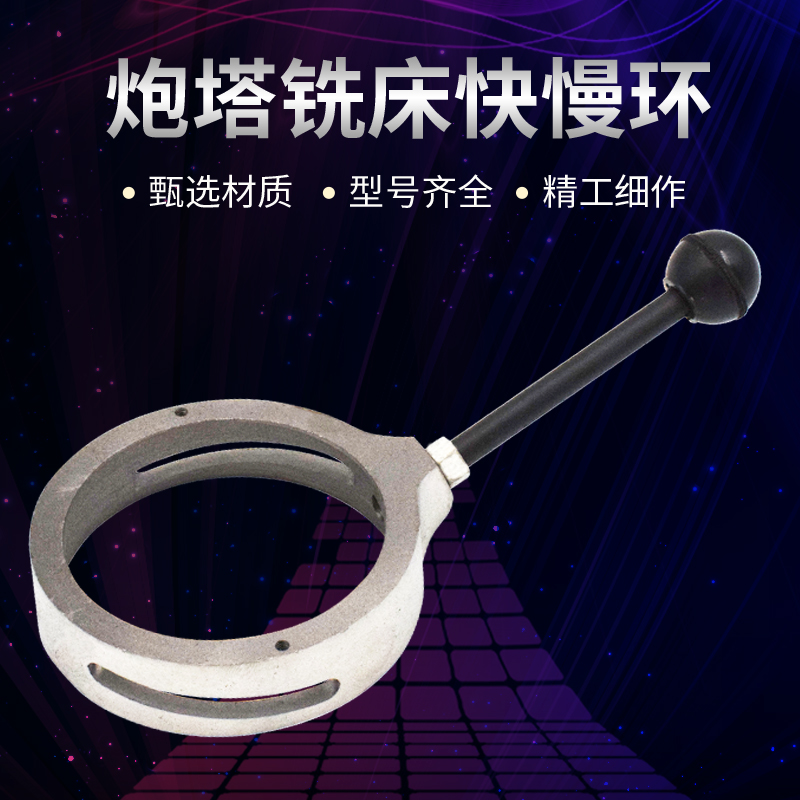 炮塔铣床离合器转盘 高低速切换手柄 铣床配件快慢波变速环A29-31