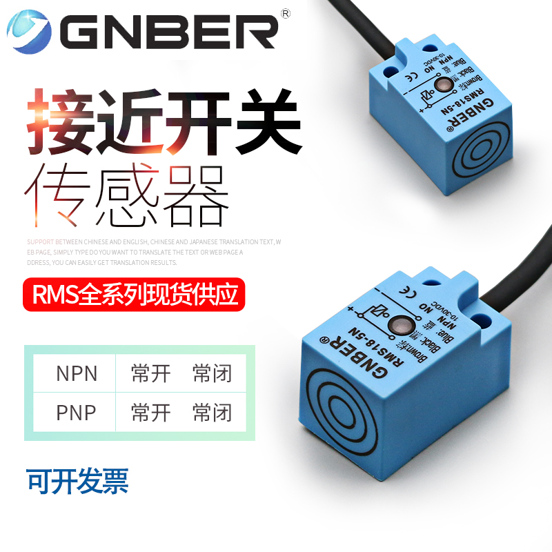 冈本RMS18/25/30/40-5N/10P/15NB/20PB接近开关金属感应传感器