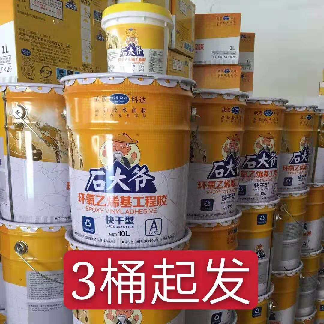 武汉科达石大爷乙烯基胶 快干型干挂胶 石大爷ab干挂胶 ab胶